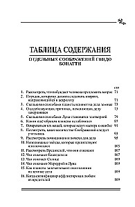 Dusza Astrologii